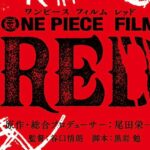 One Piece, One Piece: Red, Film One Piece: Red, Sinopsis, Eiichiro Oda, Animasi, Bioskop Indonesia, Bioskop